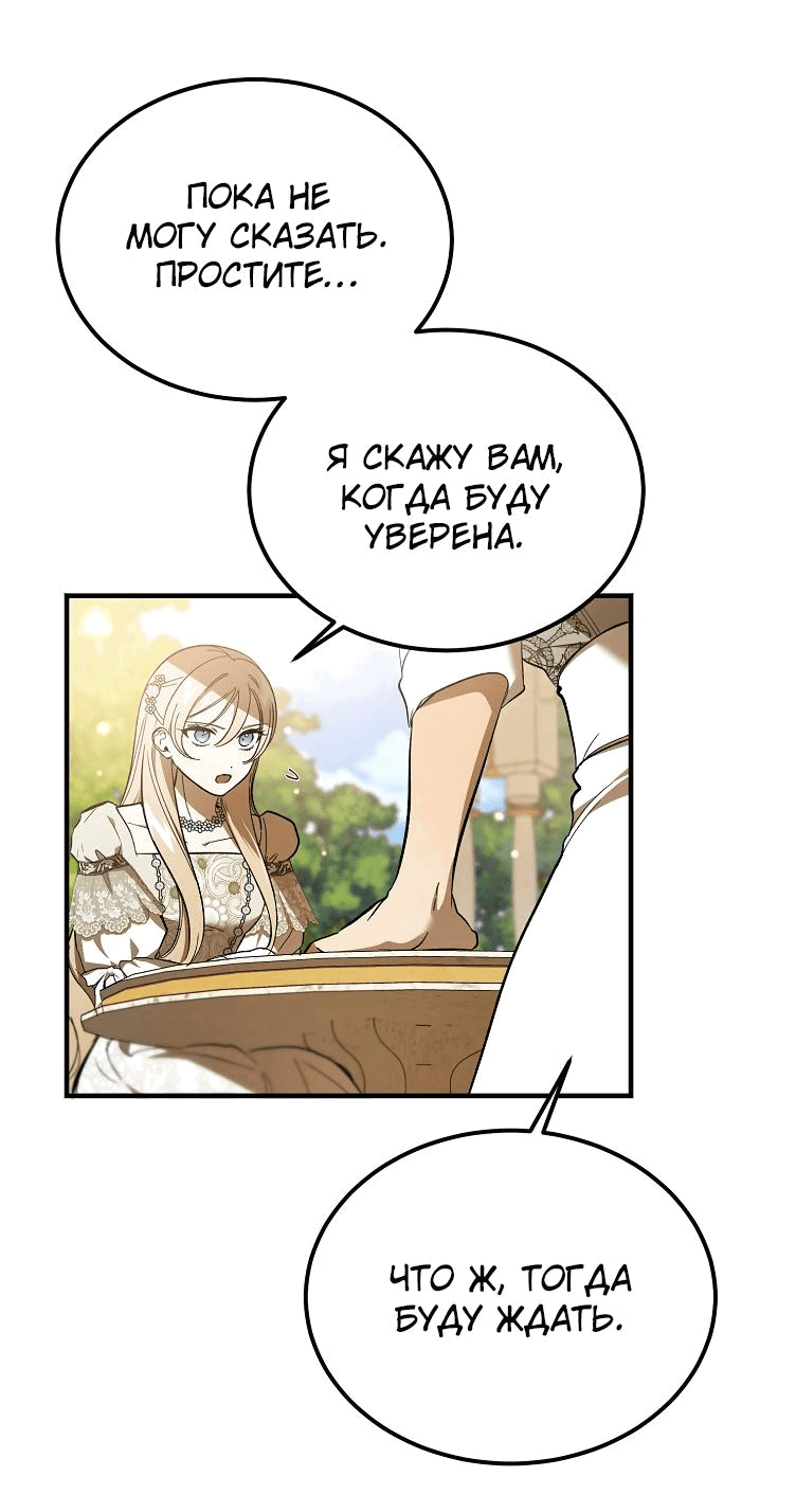 Read Дьявол воспитал леди RU Manga Online