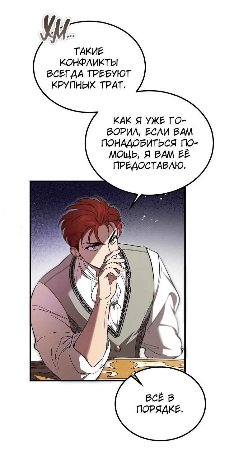 Read Дьявол воспитал леди RU Manga Online