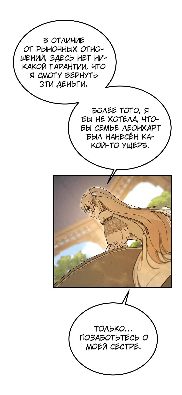 Read Дьявол воспитал леди RU Manga Online