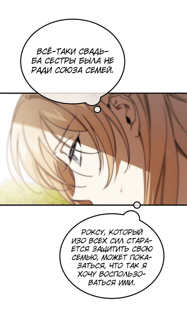 Read Дьявол воспитал леди RU Manga Online