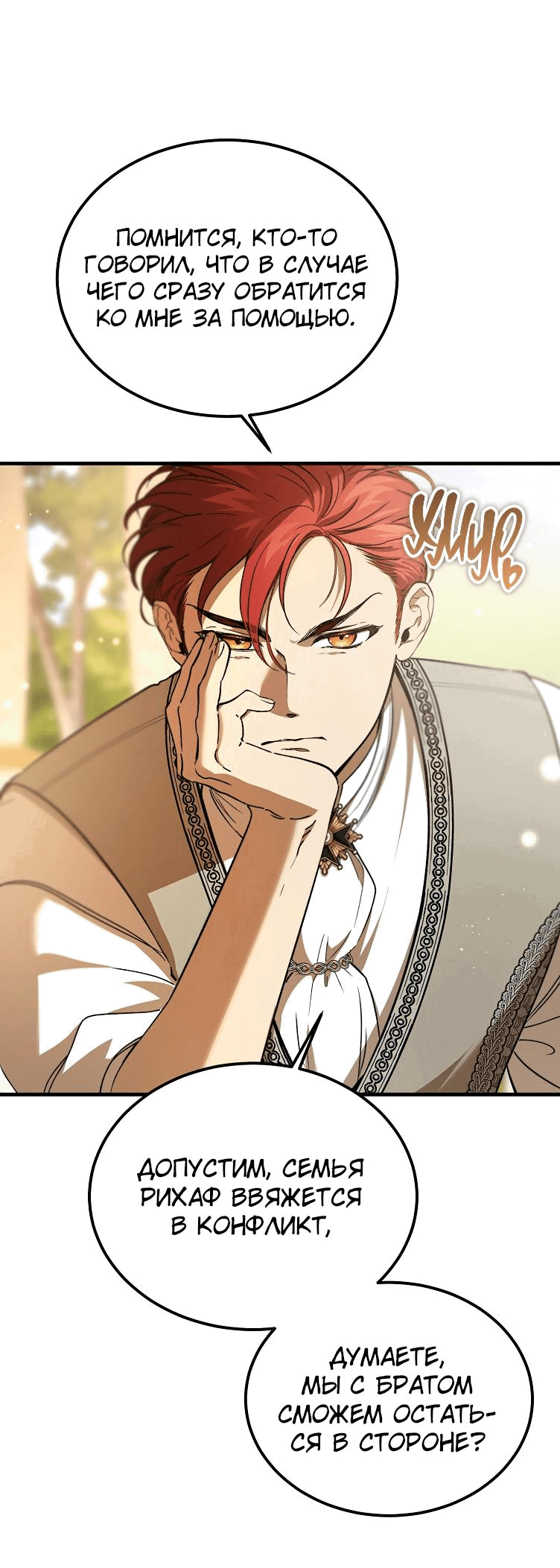 Read Дьявол воспитал леди RU Manga Online