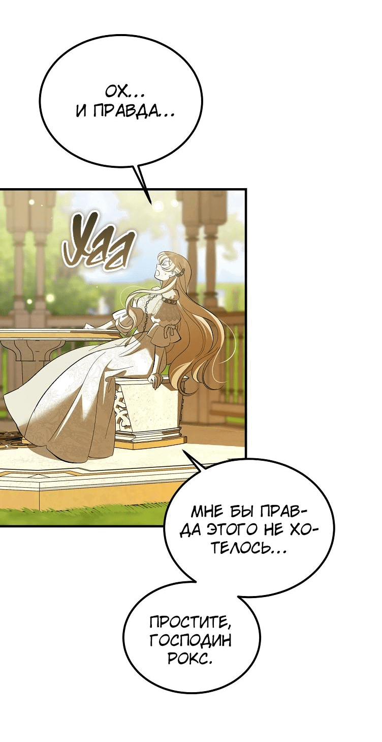 Read Дьявол воспитал леди RU Manga Online