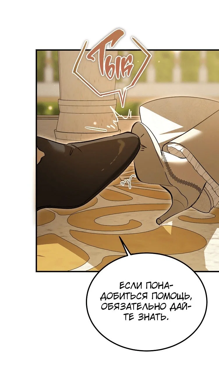 Read Дьявол воспитал леди RU Manga Online
