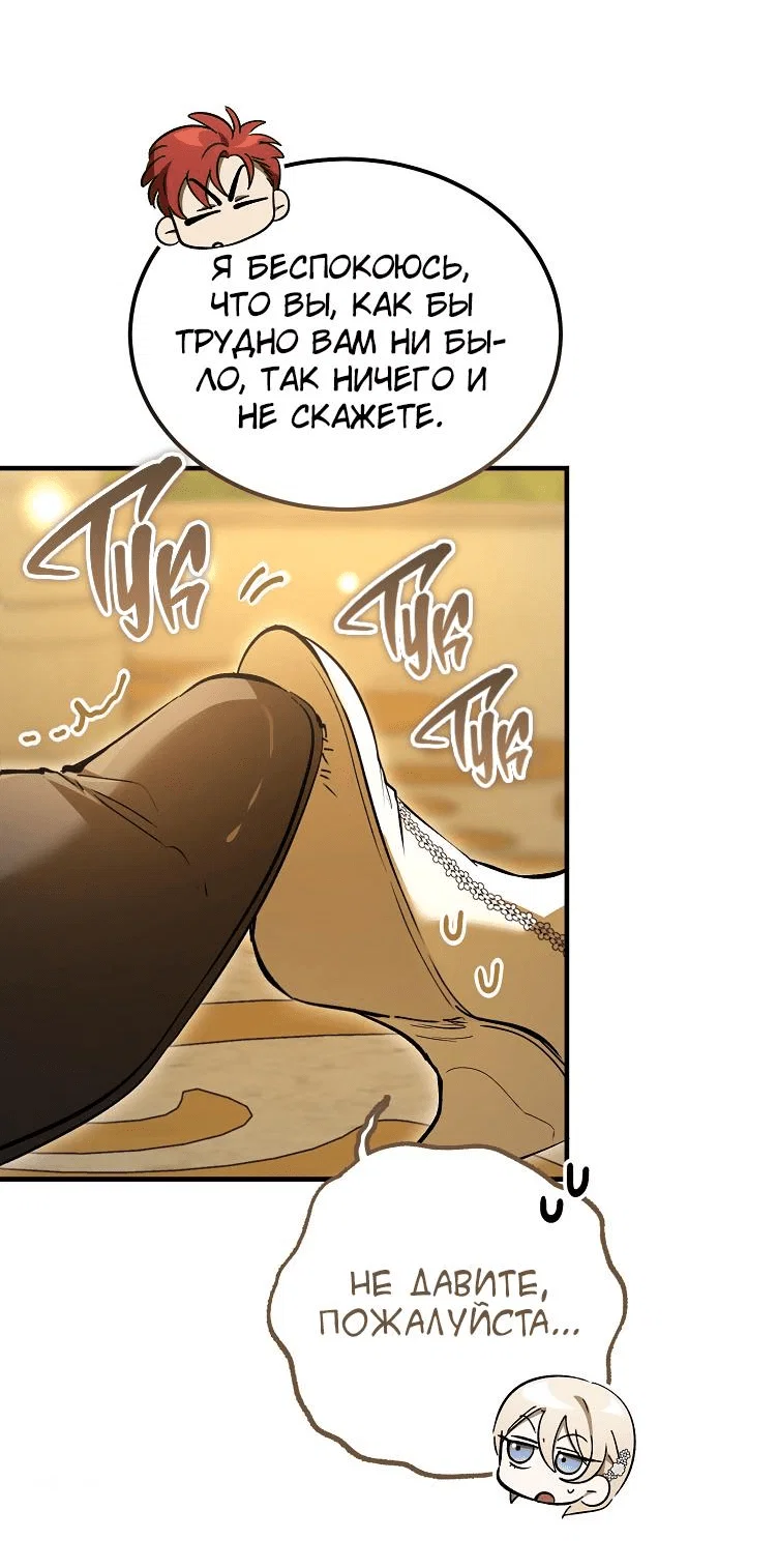 Read Дьявол воспитал леди RU Manga Online