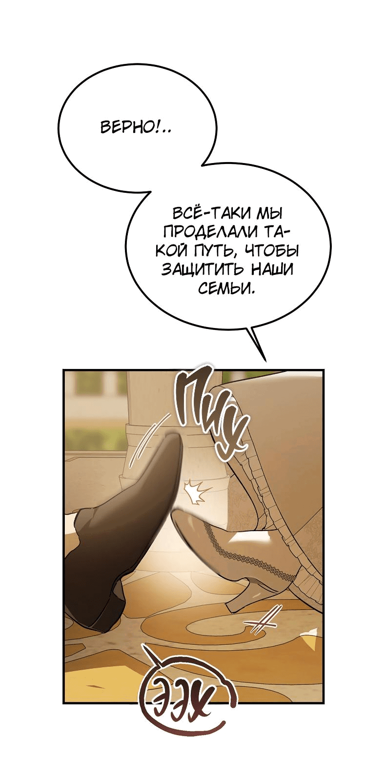 Read Дьявол воспитал леди RU Manga Online