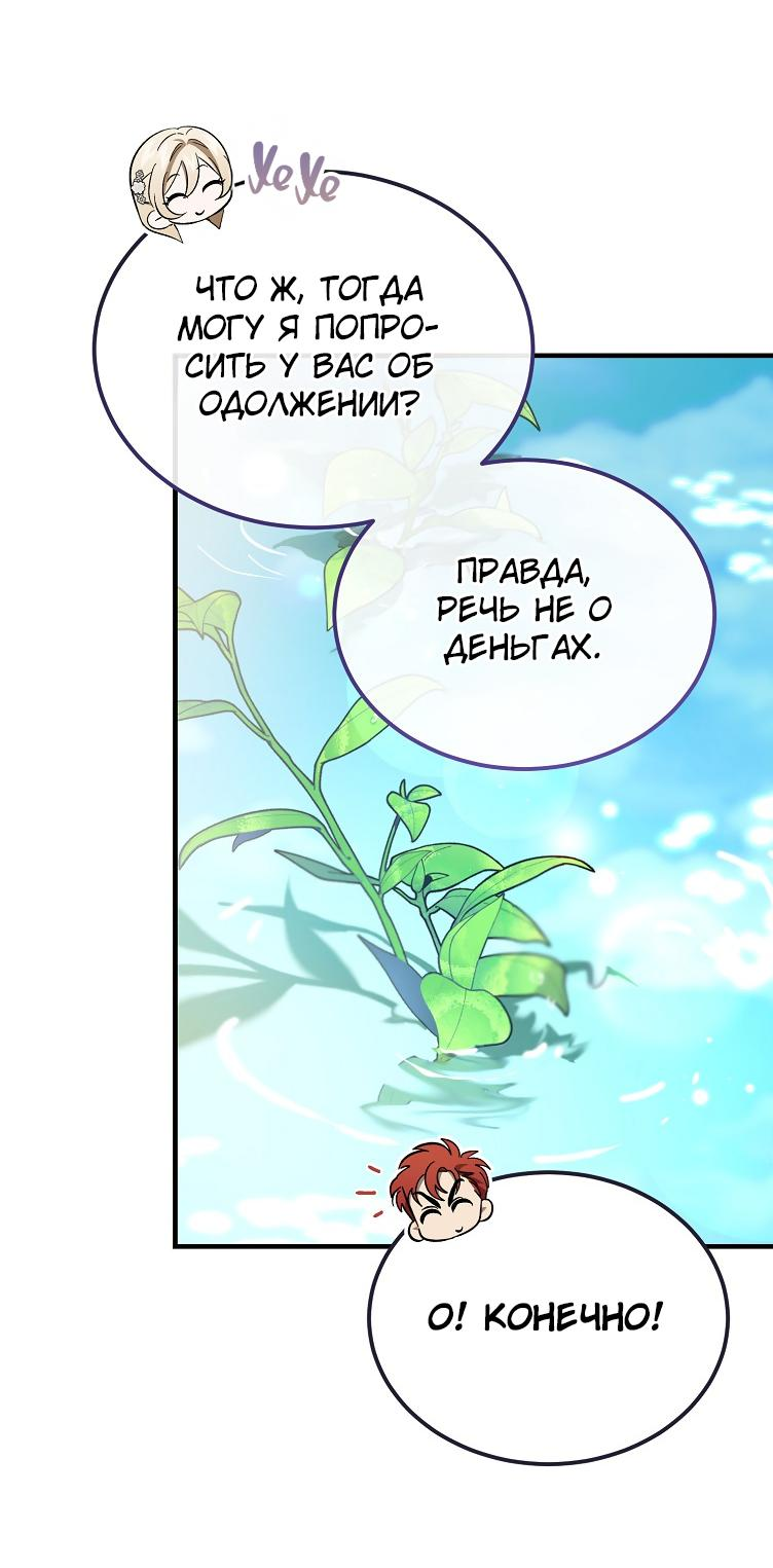 Read Дьявол воспитал леди RU Manga Online
