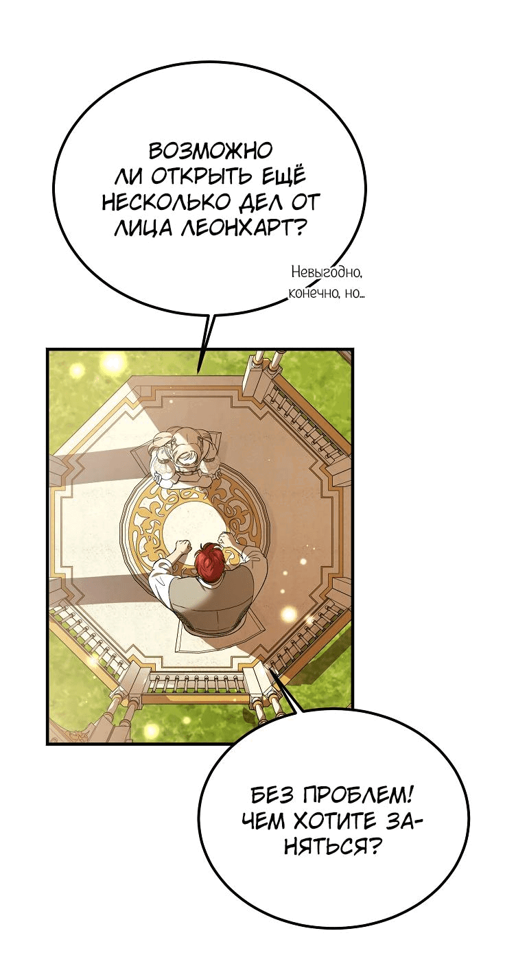 Read Дьявол воспитал леди RU Manga Online