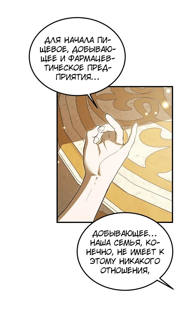 Read Дьявол воспитал леди RU Manga Online