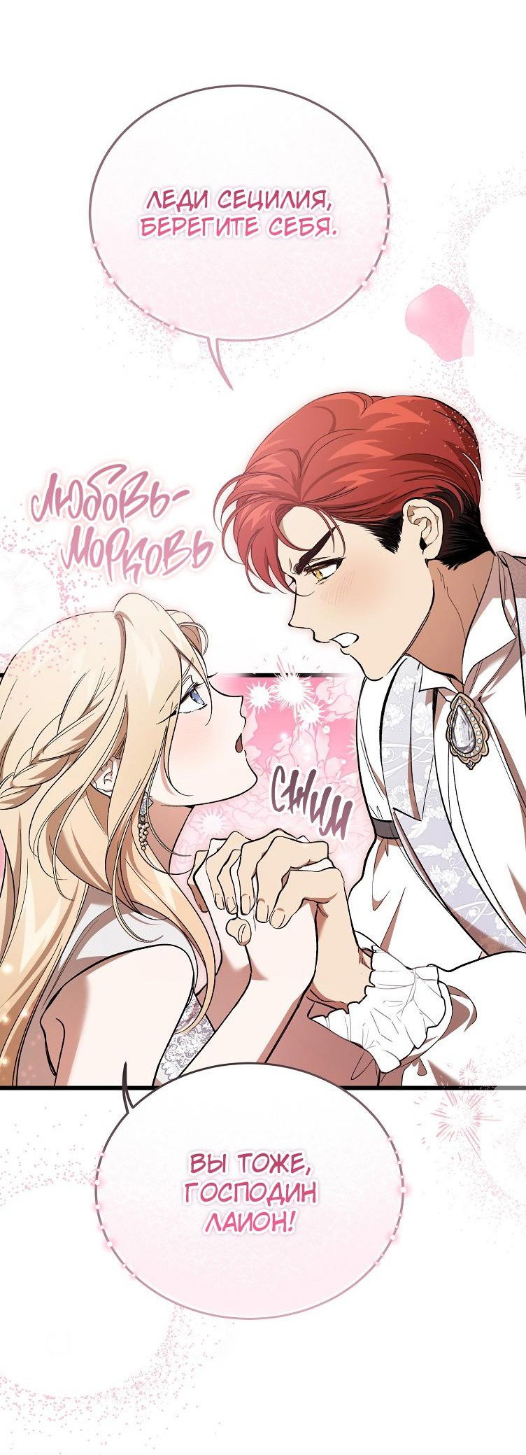 Read Дьявол воспитал леди RU Manga Online
