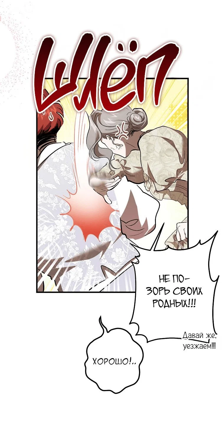 Read Дьявол воспитал леди RU Manga Online