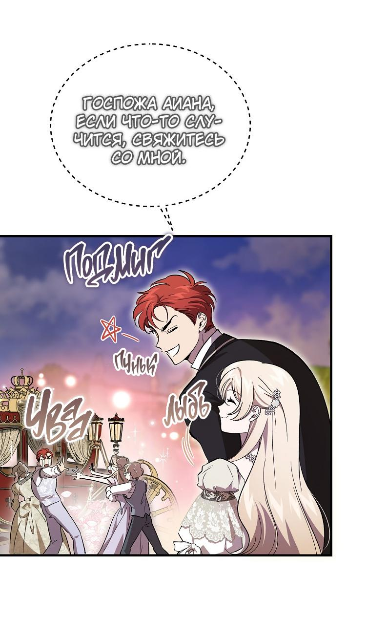 Read Дьявол воспитал леди RU Manga Online