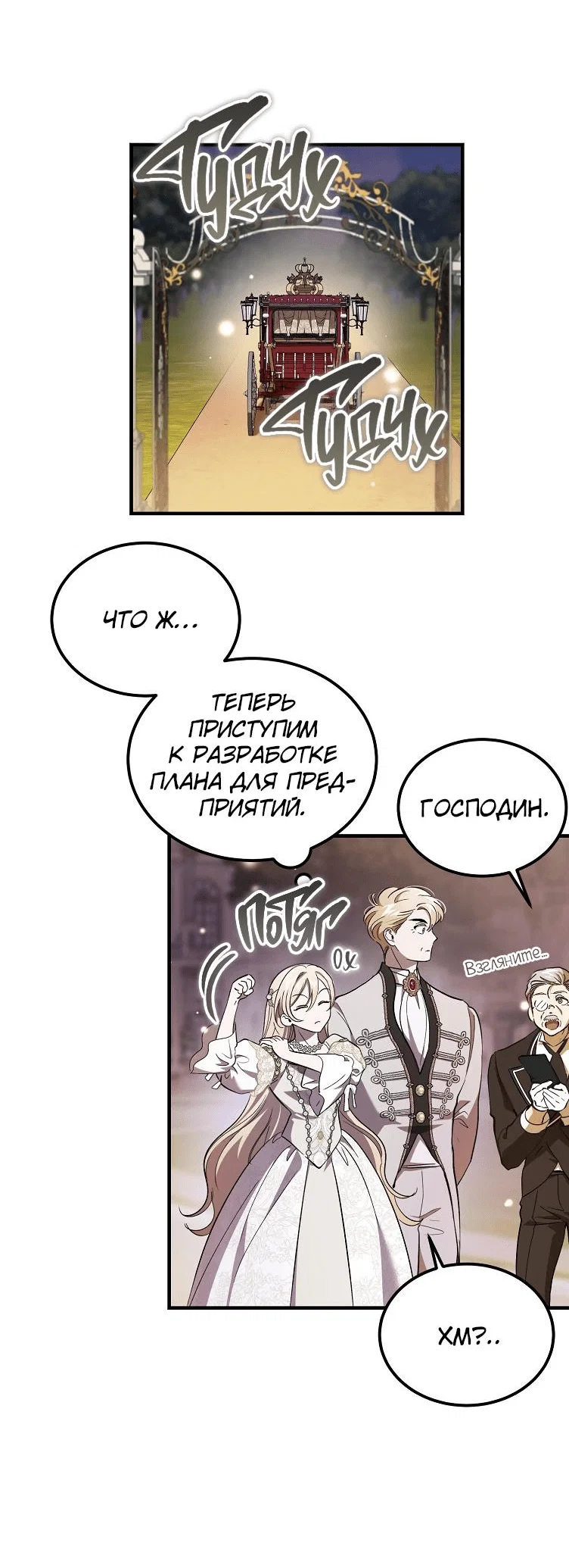 Read Дьявол воспитал леди RU Manga Online