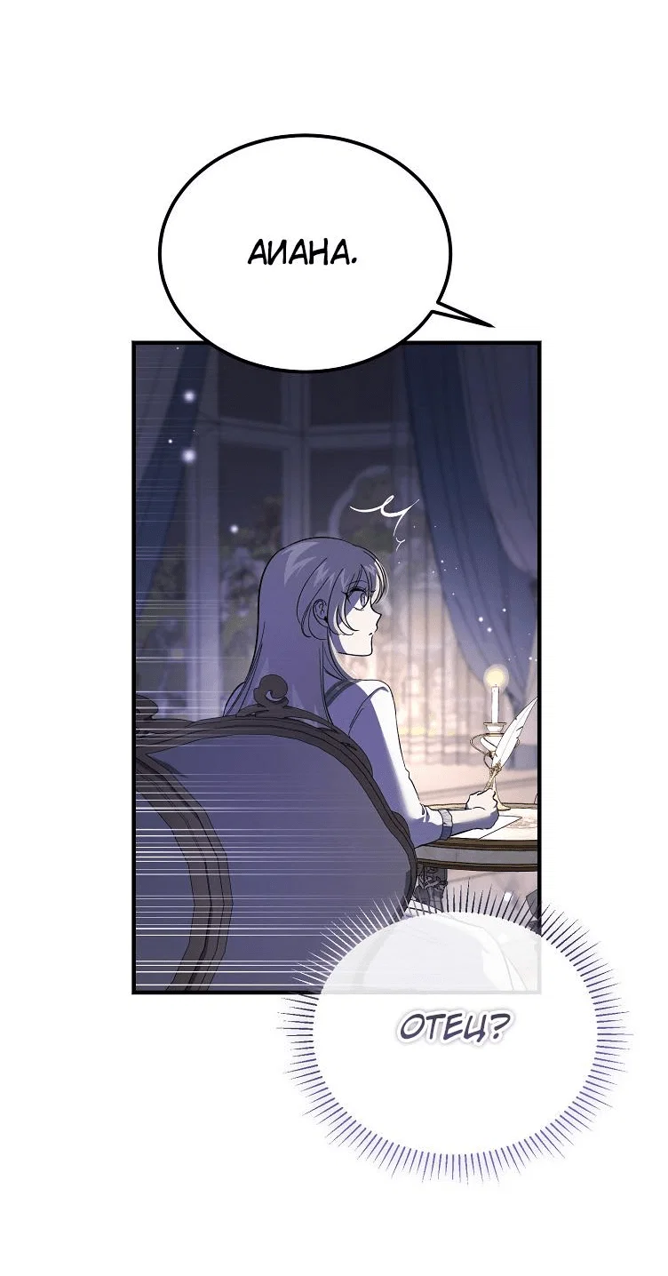 Read Дьявол воспитал леди RU Manga Online