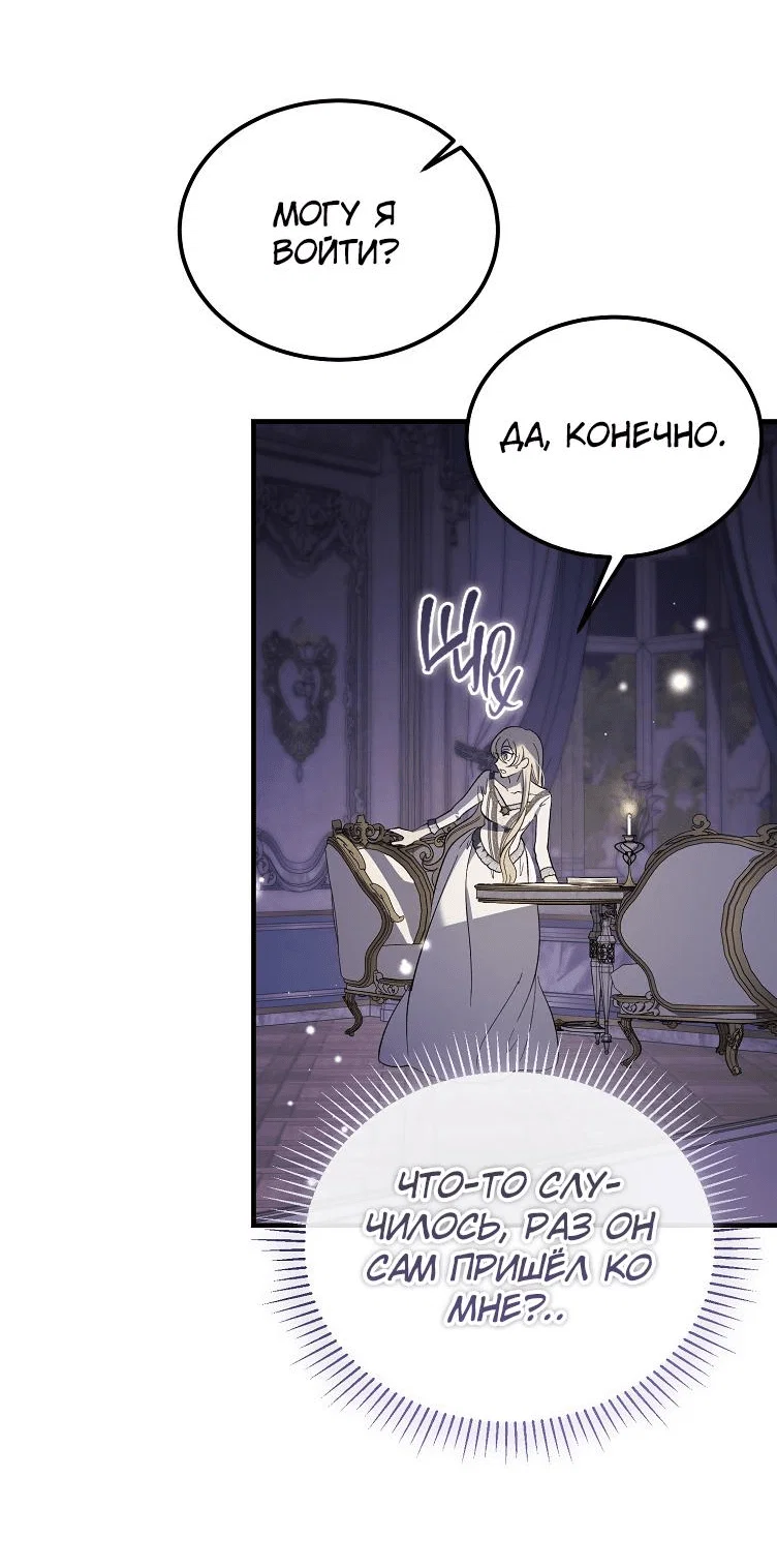 Read Дьявол воспитал леди RU Manga Online