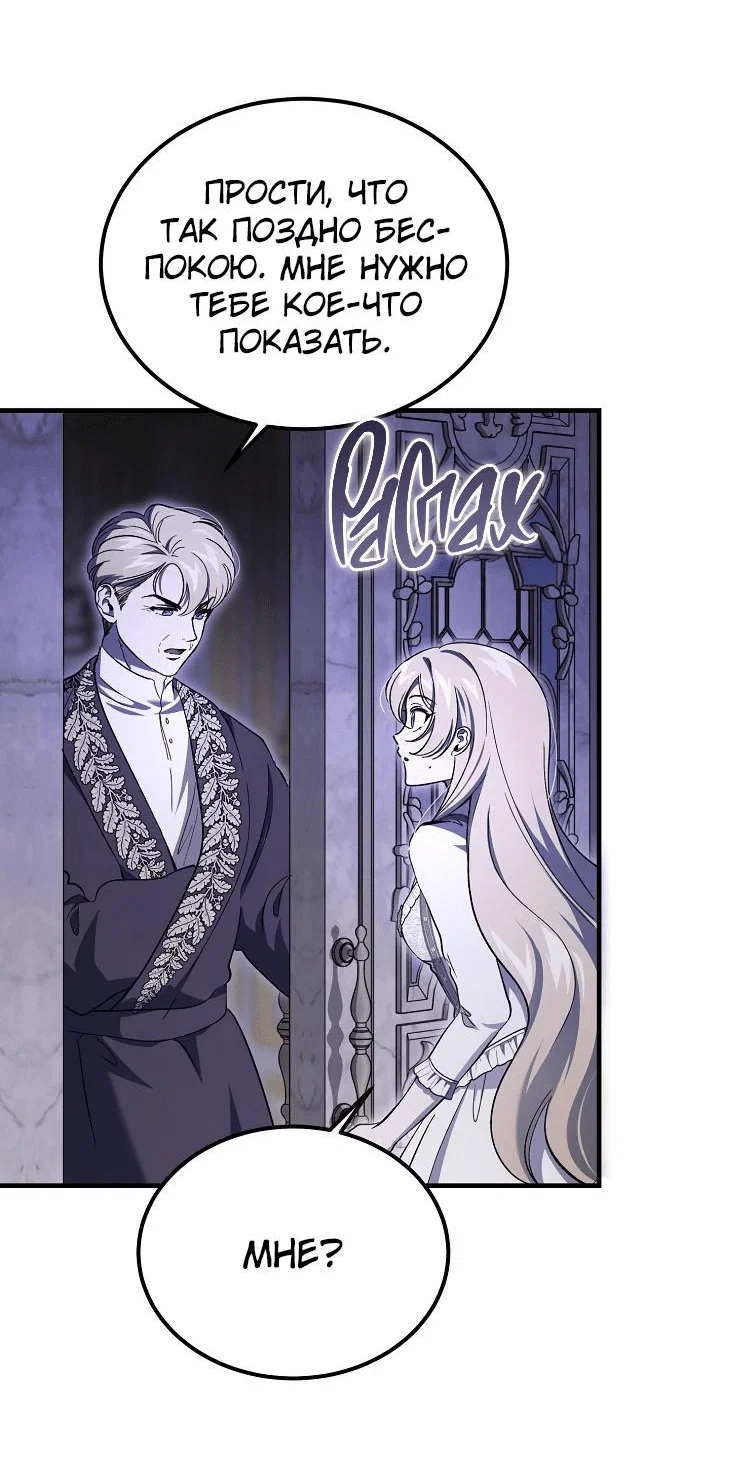 Read Дьявол воспитал леди RU Manga Online