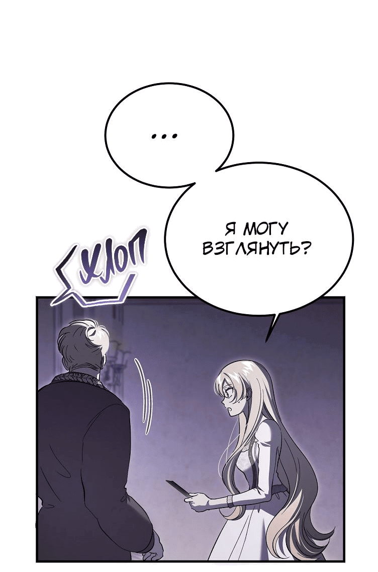Read Дьявол воспитал леди RU Manga Online