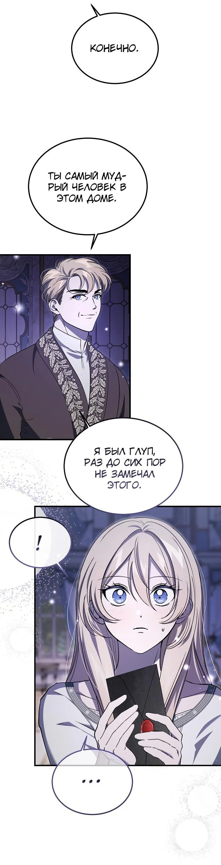 Read Дьявол воспитал леди RU Manga Online