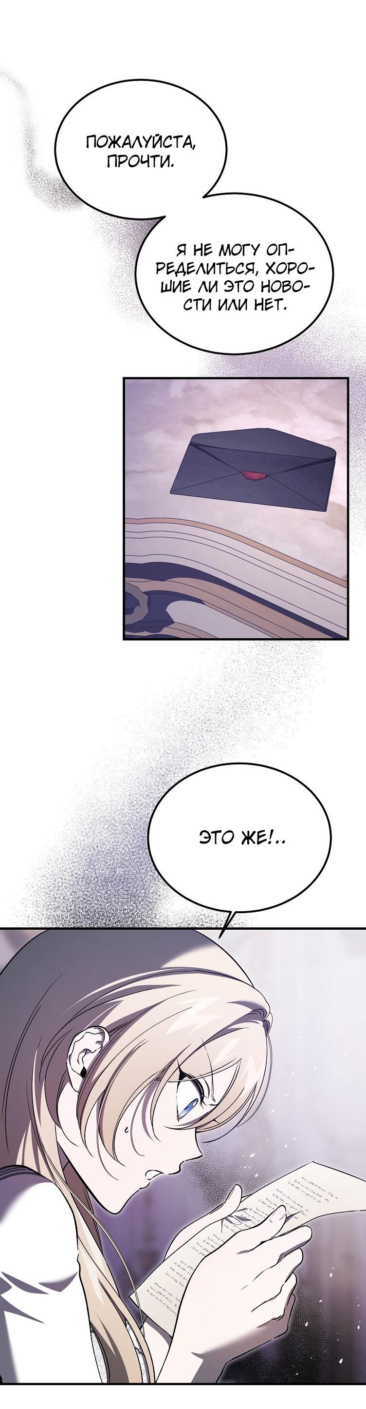 Read Дьявол воспитал леди RU Manga Online