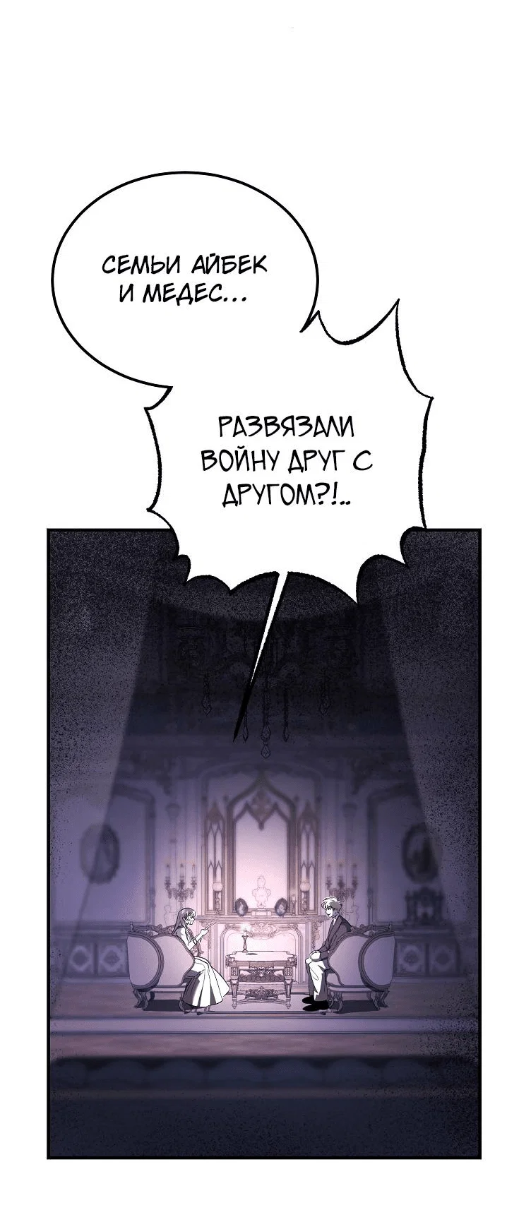 Read Дьявол воспитал леди RU Manga Online