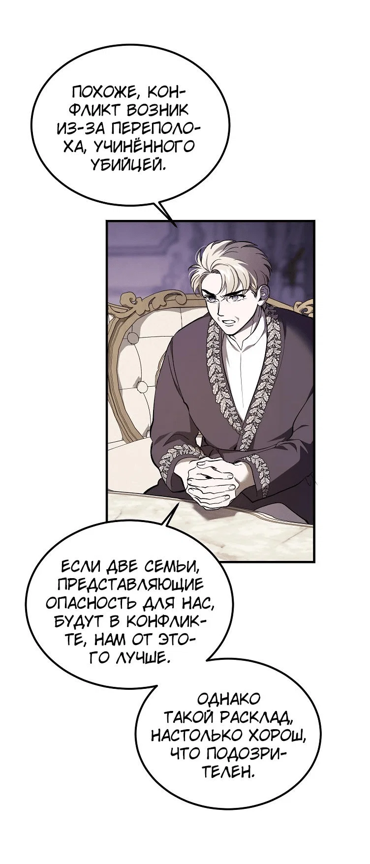 Read Дьявол воспитал леди RU Manga Online