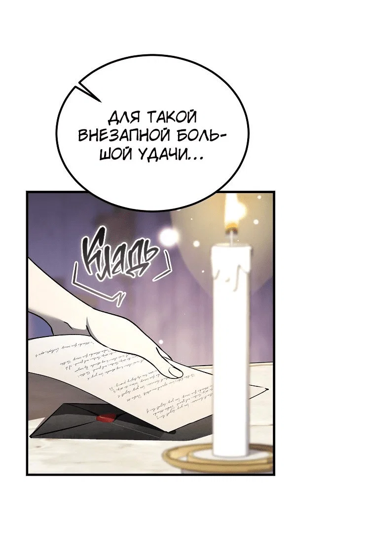 Read Дьявол воспитал леди RU Manga Online
