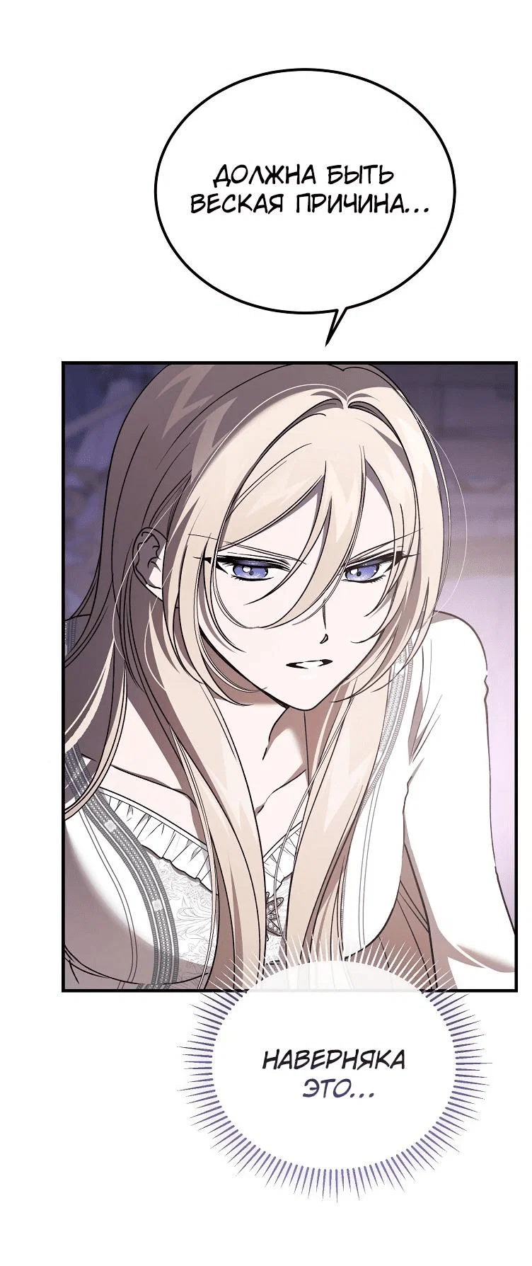 Read Дьявол воспитал леди RU Manga Online