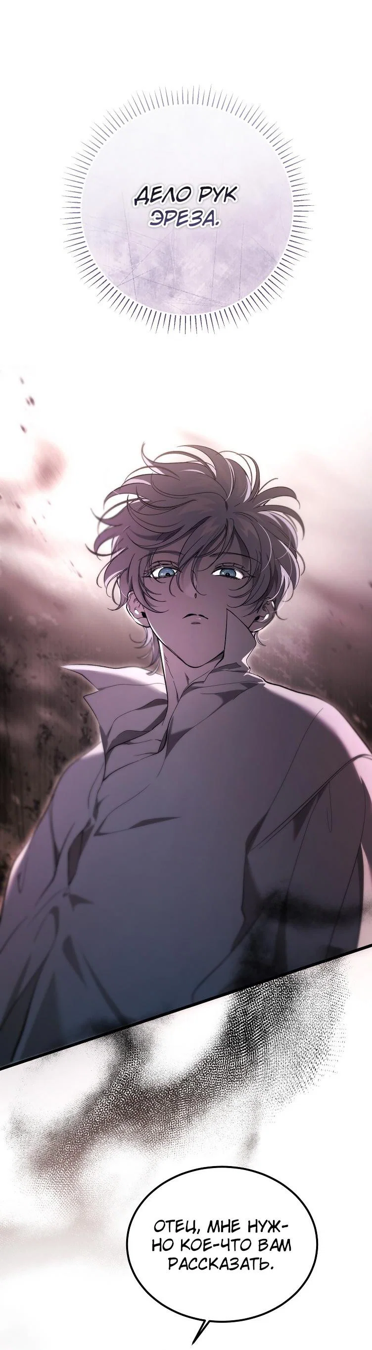 Read Дьявол воспитал леди RU Manga Online