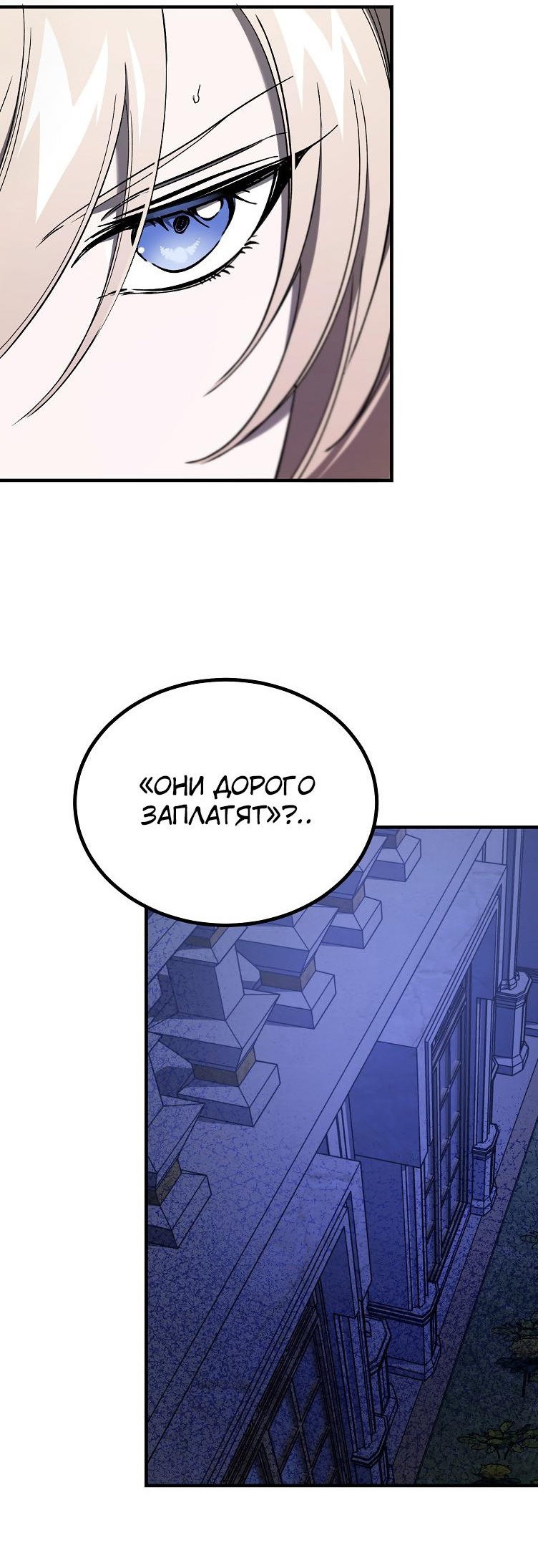 Read Дьявол воспитал леди RU Manga Online