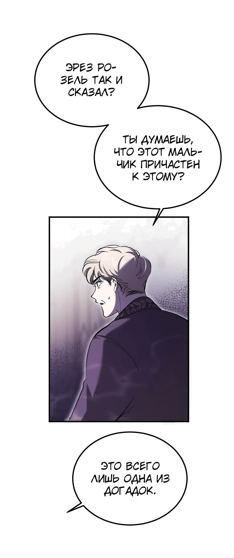 Read Дьявол воспитал леди RU Manga Online