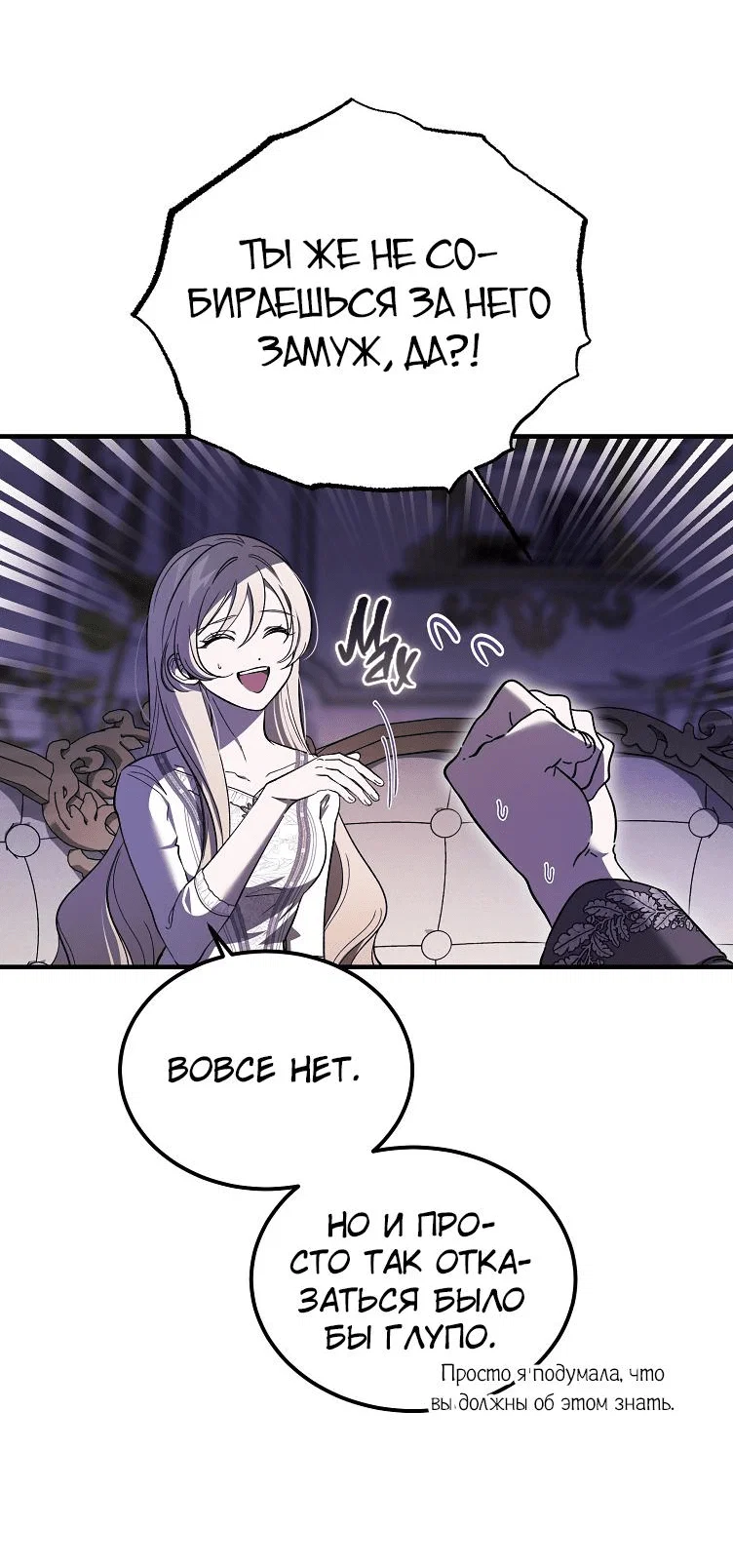 Read Дьявол воспитал леди RU Manga Online