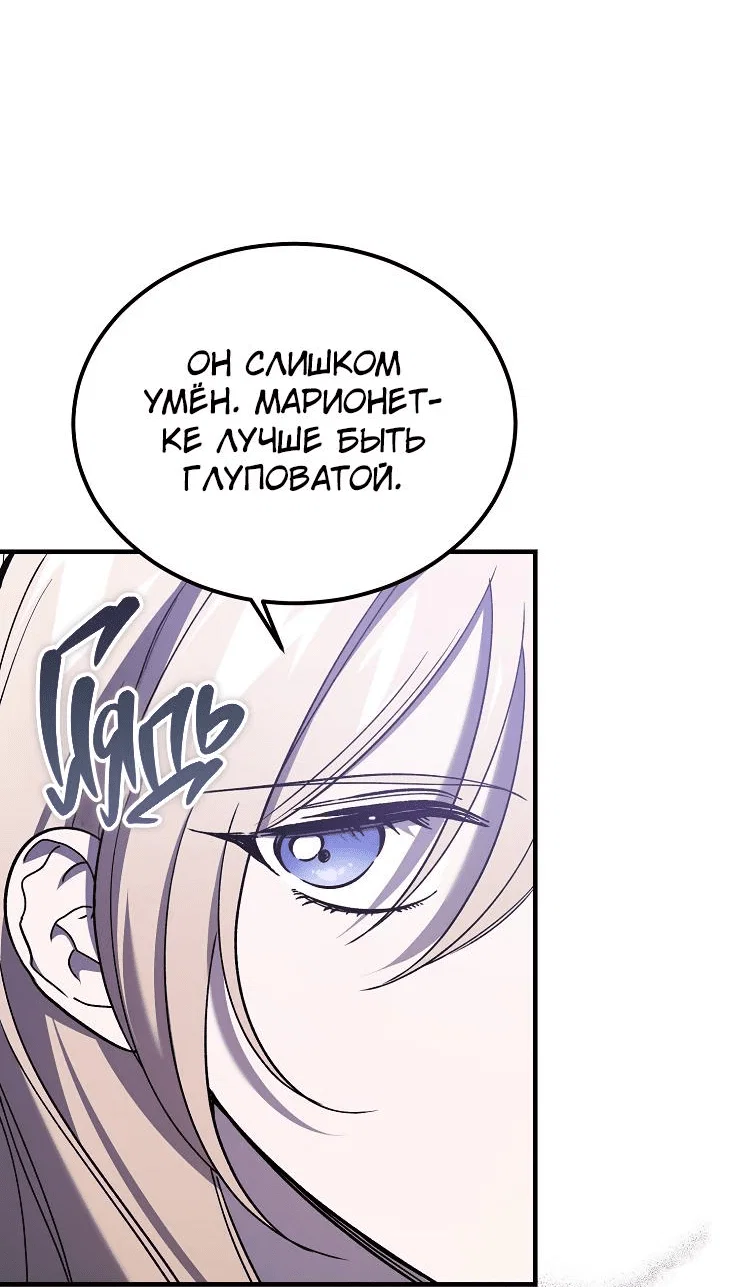 Read Дьявол воспитал леди RU Manga Online