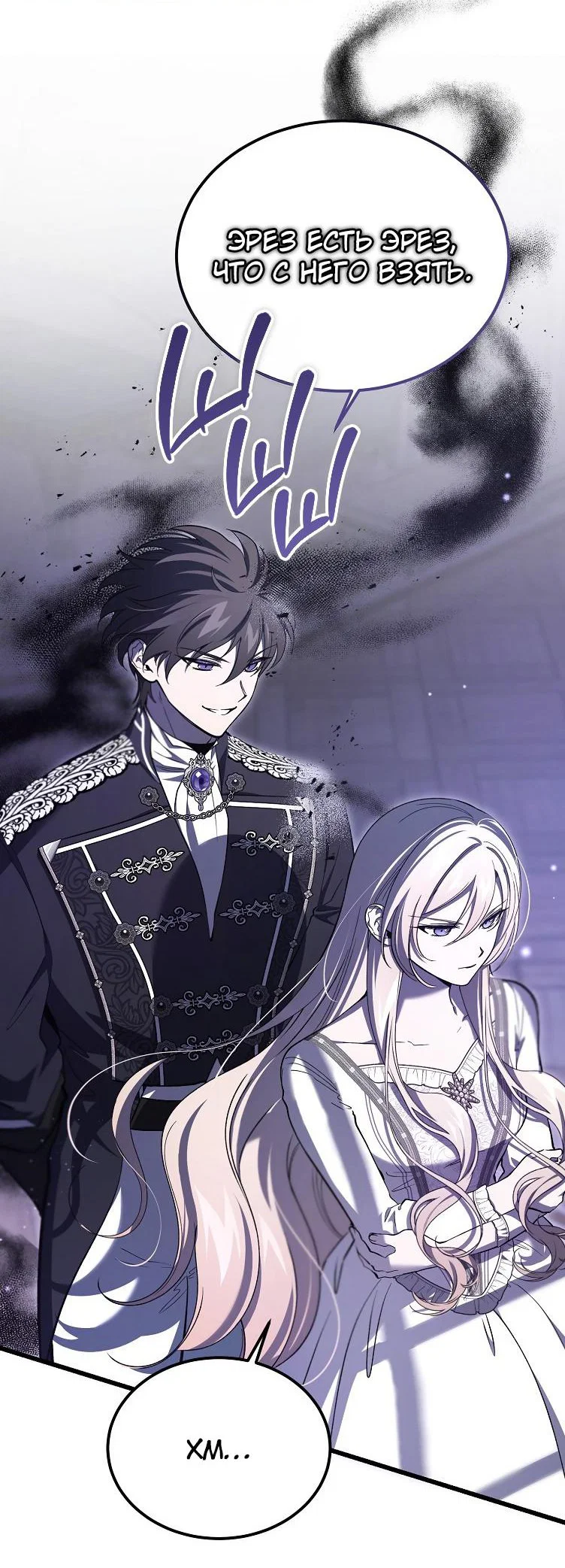 Read Дьявол воспитал леди RU Manga Online