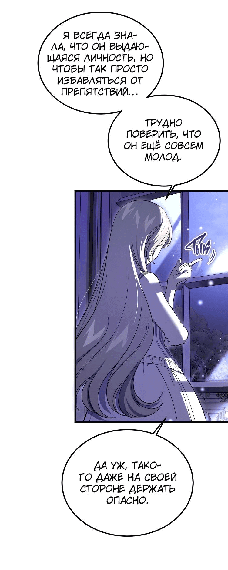 Read Дьявол воспитал леди RU Manga Online