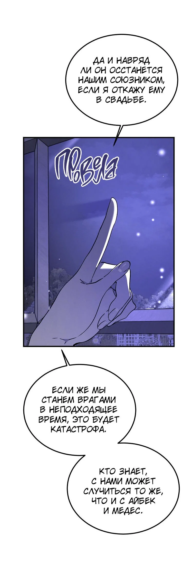 Read Дьявол воспитал леди RU Manga Online