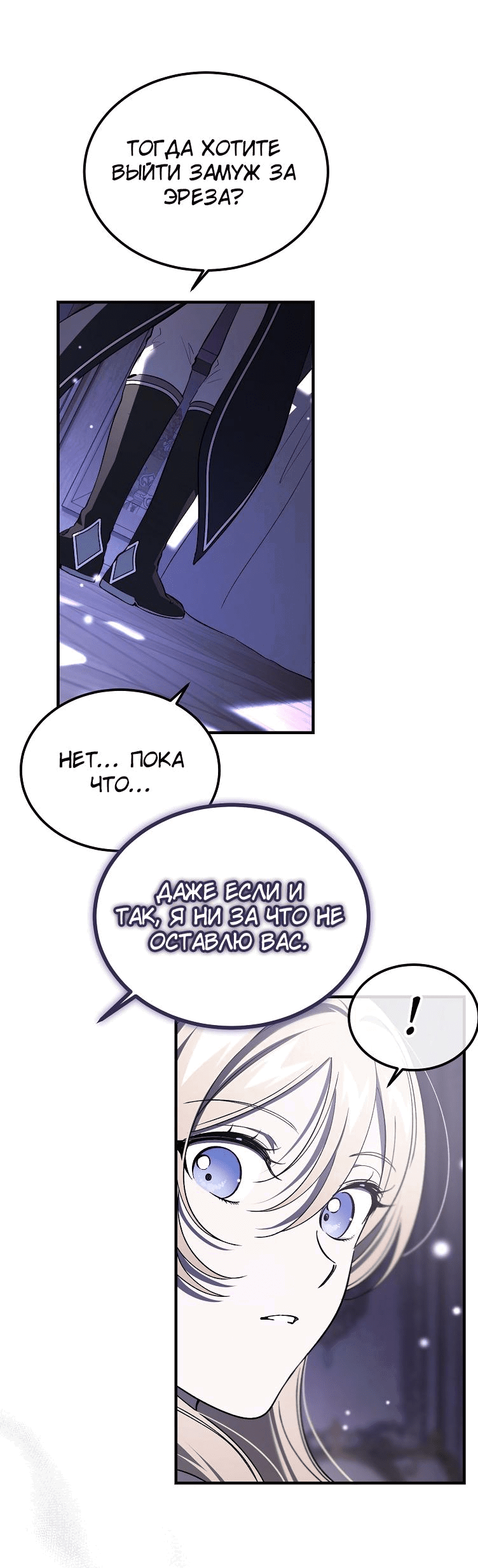 Read Дьявол воспитал леди RU Manga Online