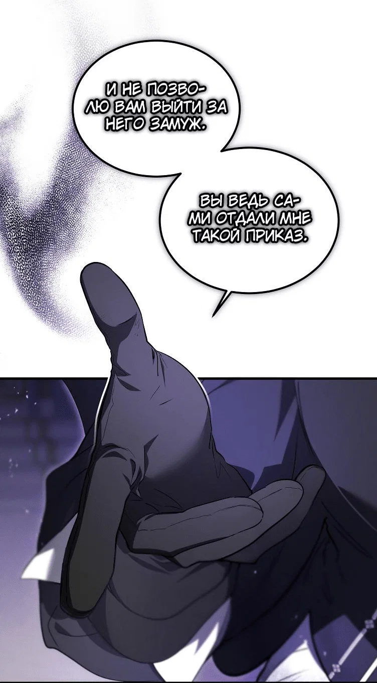 Read Дьявол воспитал леди RU Manga Online