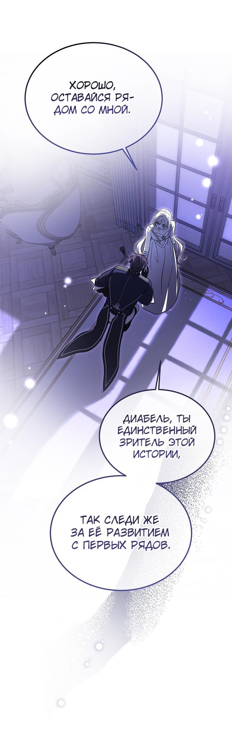 Read Дьявол воспитал леди RU Manga Online