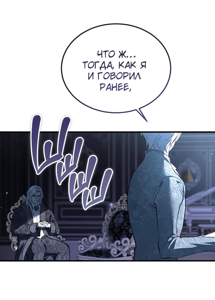 Read Дьявол воспитал леди RU Manga Online