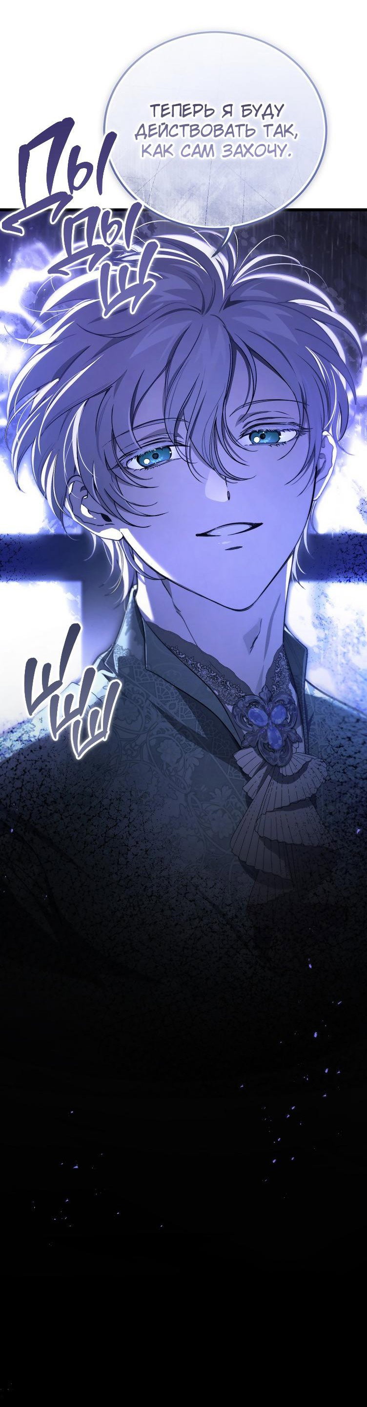 Read Дьявол воспитал леди RU Manga Online