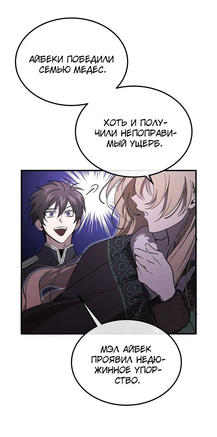 Read Дьявол воспитал леди RU Manga Online