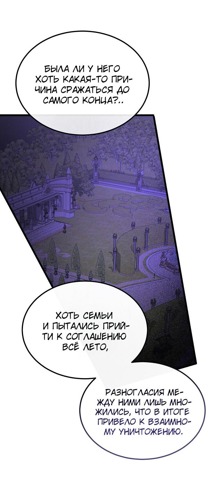 Read Дьявол воспитал леди RU Manga Online