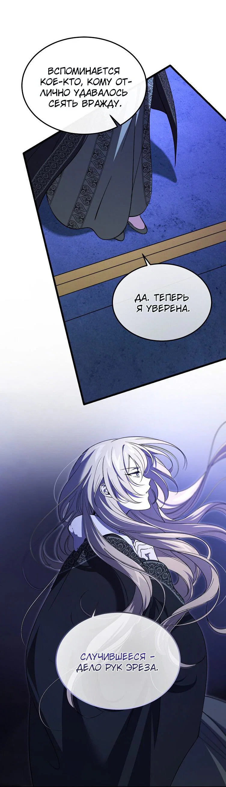 Read Дьявол воспитал леди RU Manga Online