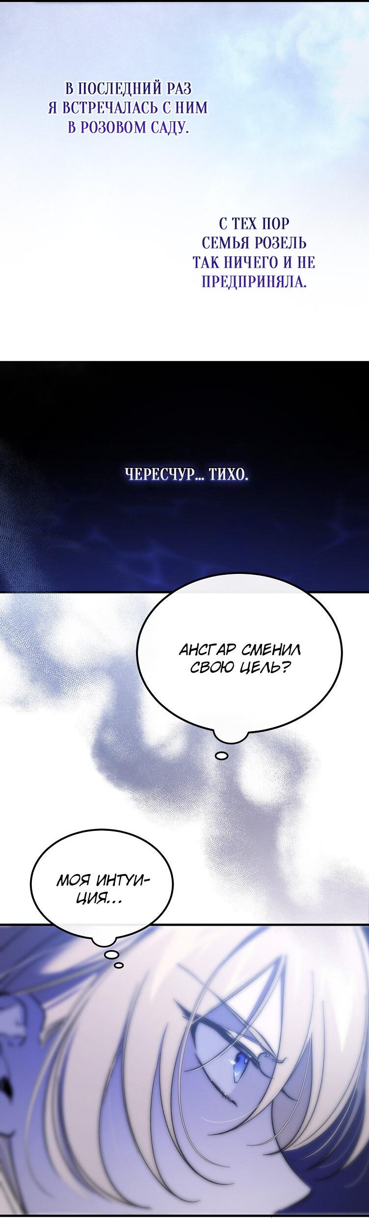 Read Дьявол воспитал леди RU Manga Online