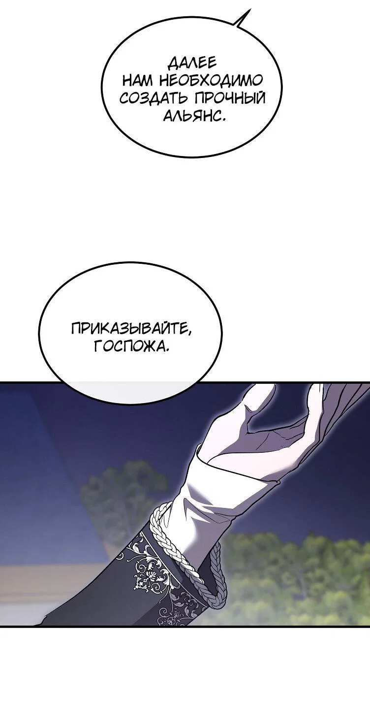 Read Дьявол воспитал леди RU Manga Online