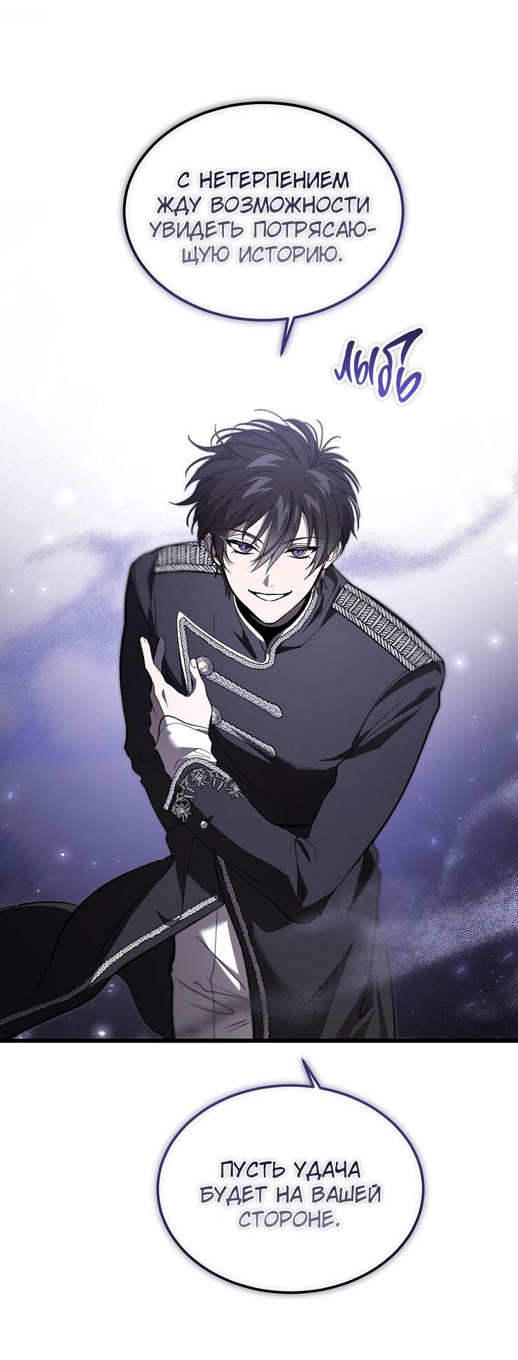 Read Дьявол воспитал леди RU Manga Online