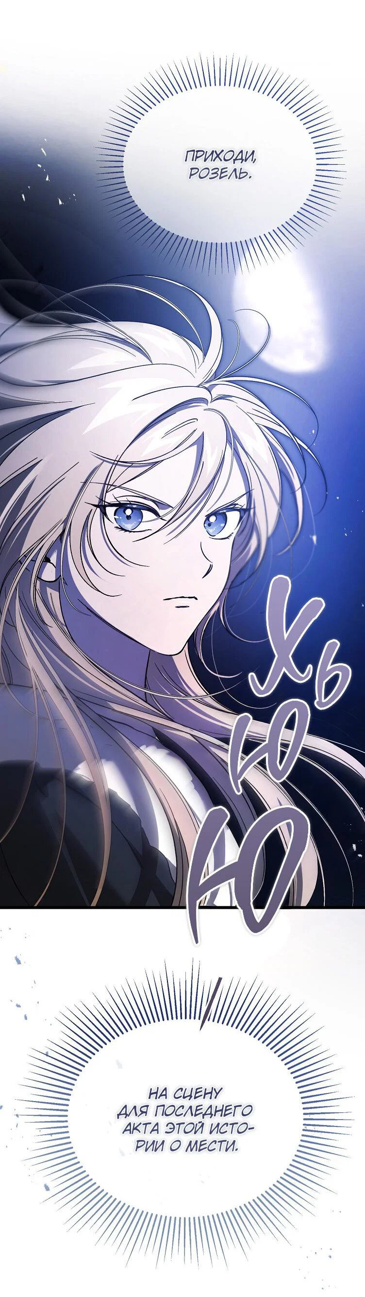 Read Дьявол воспитал леди RU Manga Online
