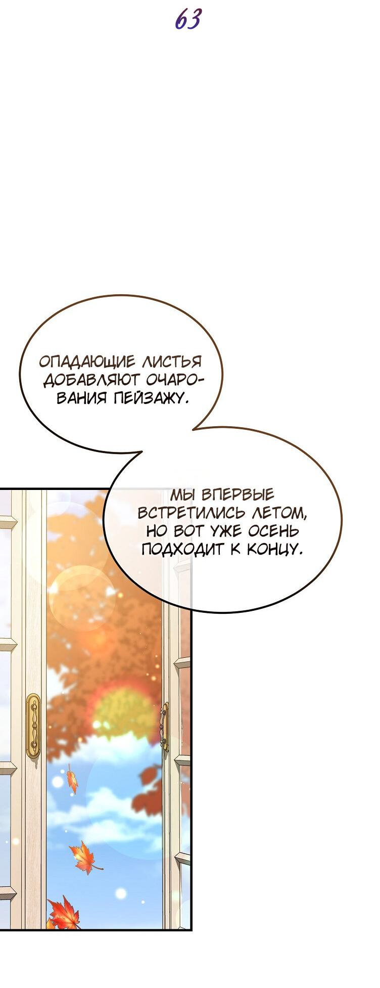 Read Дьявол воспитал леди RU Manga Online