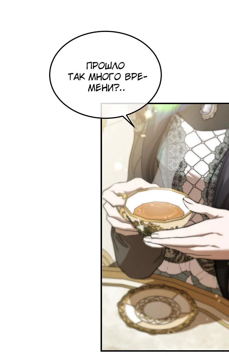 Read Дьявол воспитал леди RU Manga Online