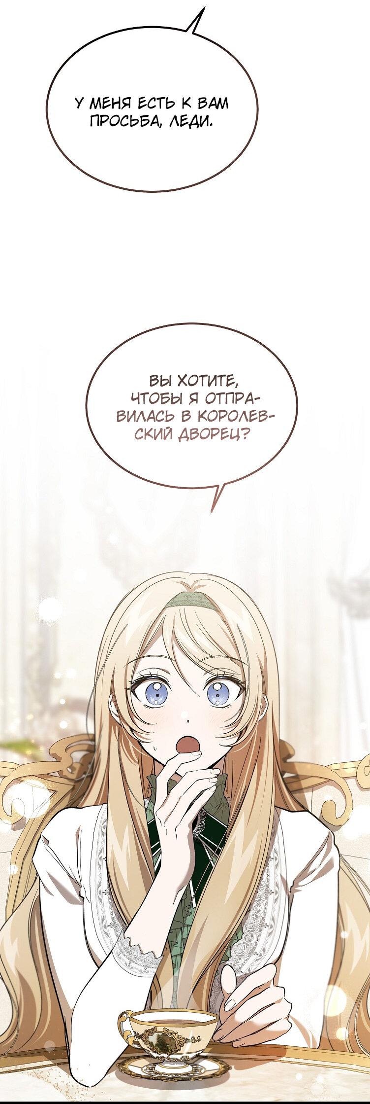 Read Дьявол воспитал леди RU Manga Online