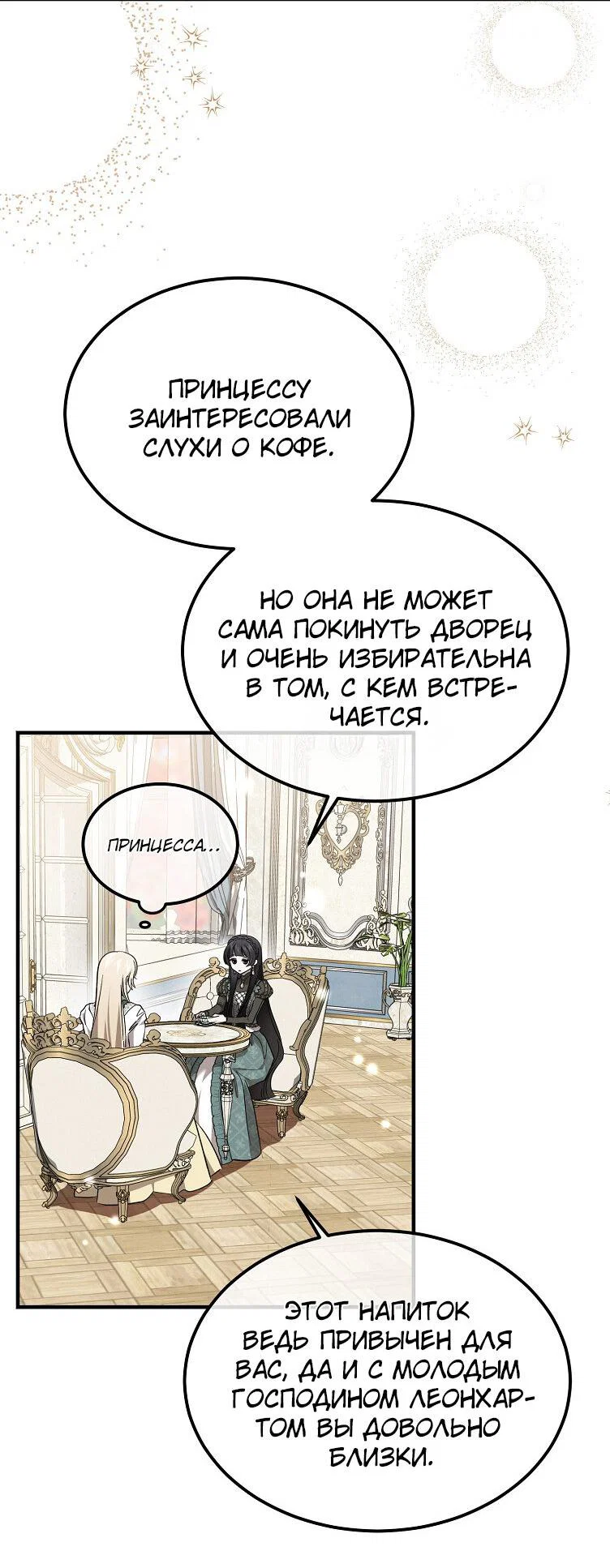 Read Дьявол воспитал леди RU Manga Online